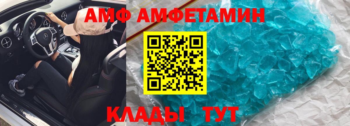 АМФ  Вход с VPN  Алексин  Amphetamine 97% 