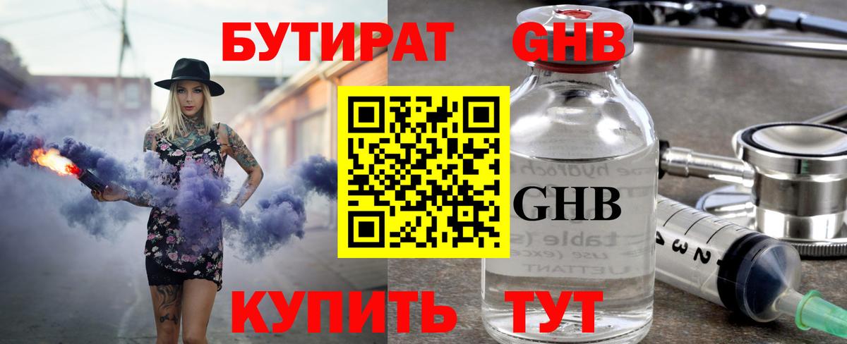 БУТИРАТ бутик  Вход с VPN  Алексин 