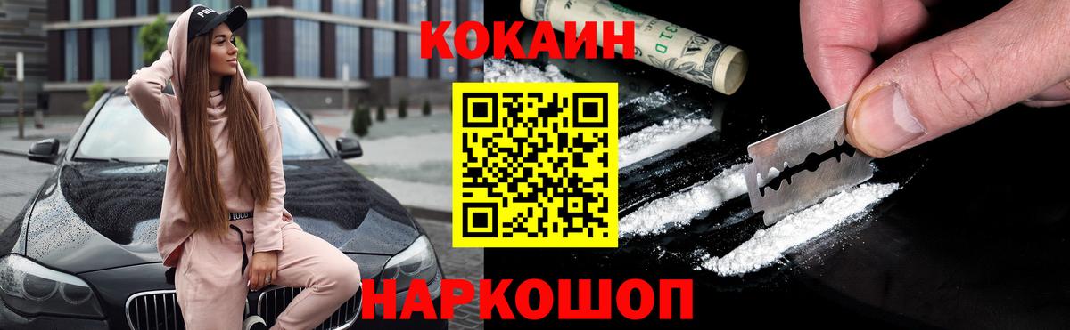 Cocaine FishScale Алексин