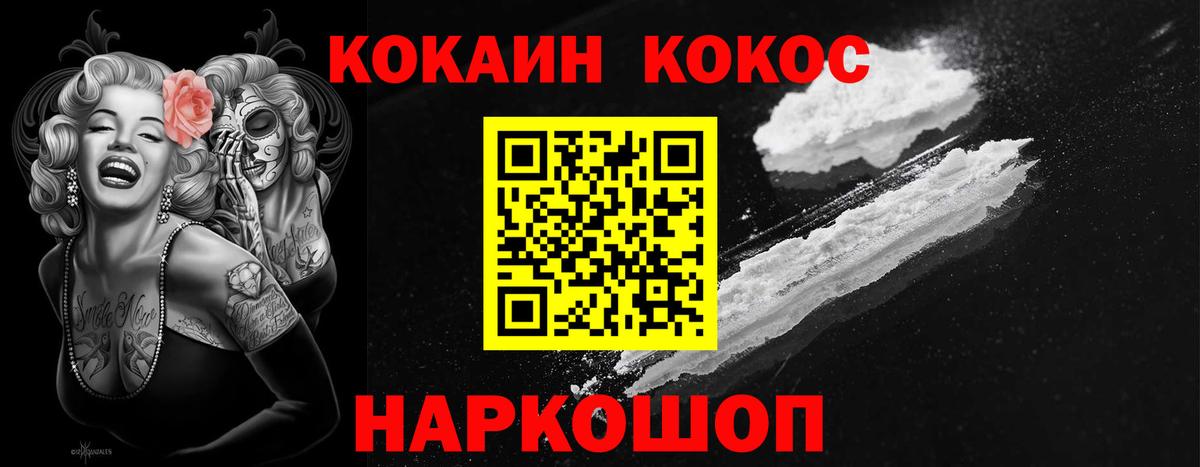 COCAIN Боливия  Cocaine 97%  Кокаин  наркота  Вход с VPN  Алексин 