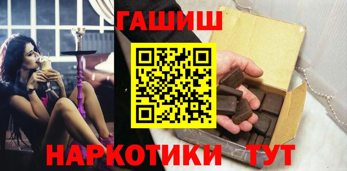 ГАШИШ хэш  Гашиш гашик  Вход с VPN  Алексин 