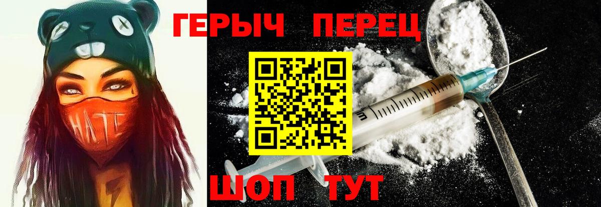 Героин хмурый Алексин