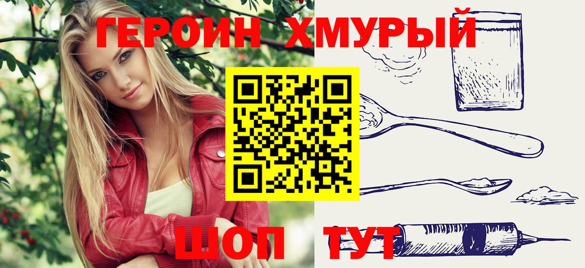 ГЕРОИН герыч  Вход с VPN  Алексин 