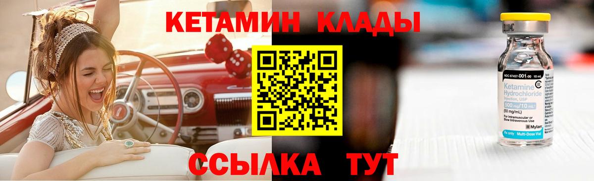 Алексин  Кетамин ketamine  Кетамин VHQ  Вход с VPN 