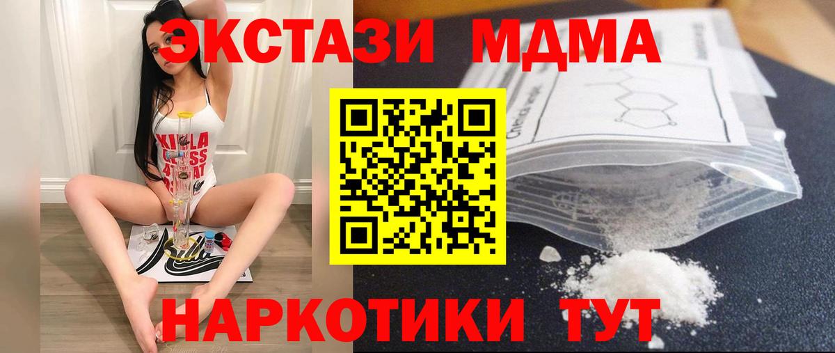 Алексин  MDMA молли  Вход с VPN 
