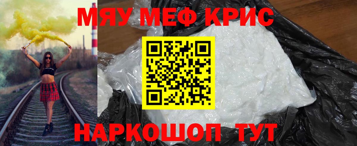 МЕФ mephedrone  купить   Меф мяу мяу  Алексин  Вход с VPN  Меф  Мефедрон 