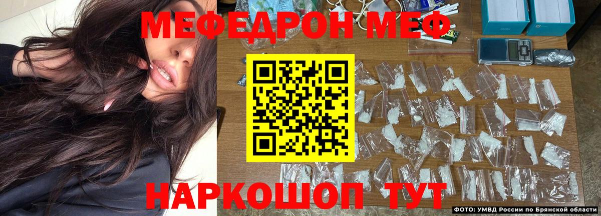 Меф мяу мяу  Алексин