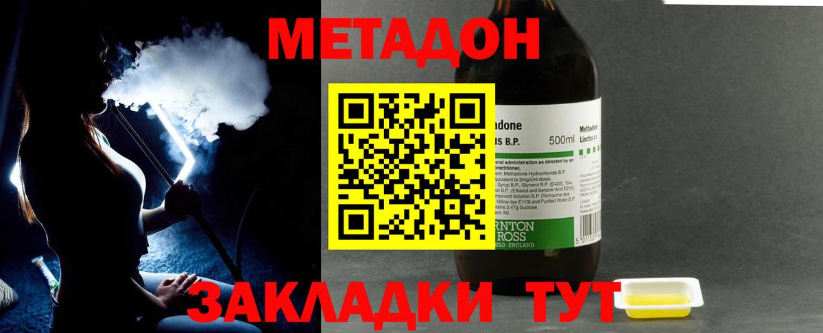 Алексин  Метадон белоснежный  Вход с VPN 