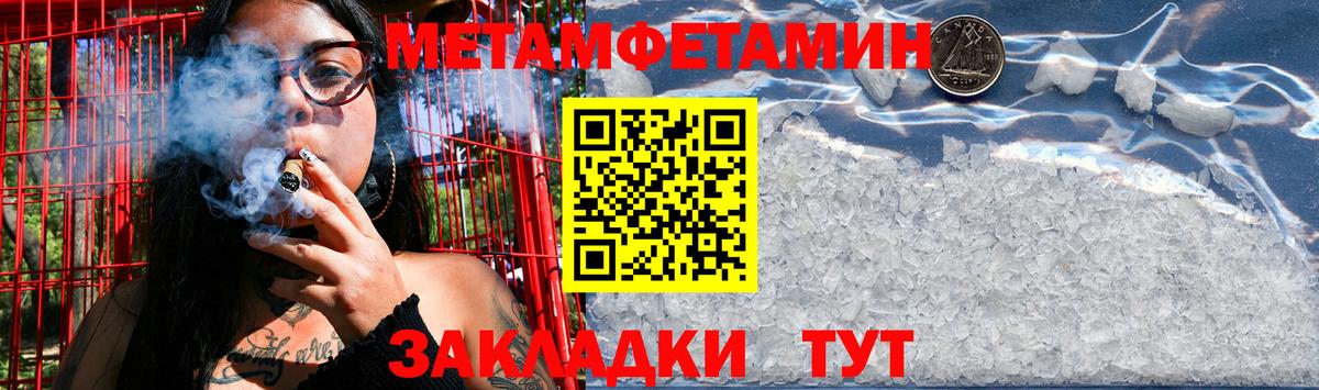 МЕТАМФЕТАМИН пудра Алексин