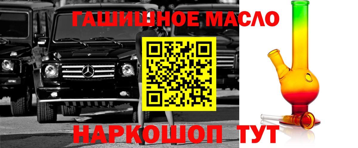 ТГК THC oil  Вход с VPN  Алексин  ТГК Wax 